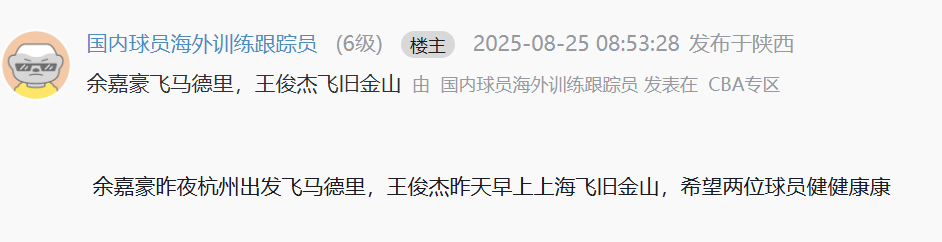 dingy, 王俊杰已经