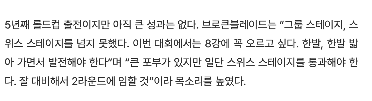 过瑞士轮, 英雄联盟全 过瑞士轮, 英雄联盟全